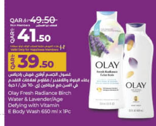 الاستحمام ونظافة الجسم in لولو هايبرماركت, قطر Offers - قطر أولاي available at لولو هايبرماركت in قطر - الشحانية