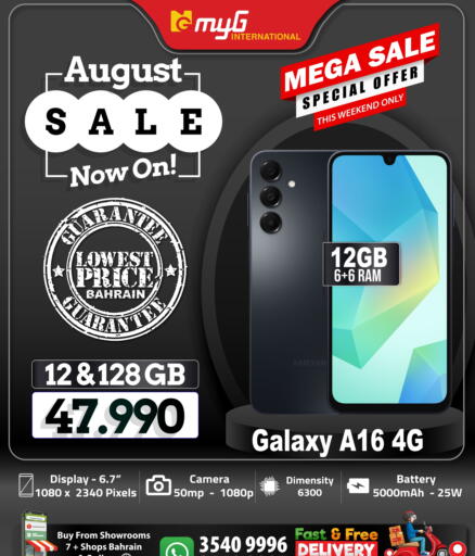 available at ماي جي انترناشونال in البحرين