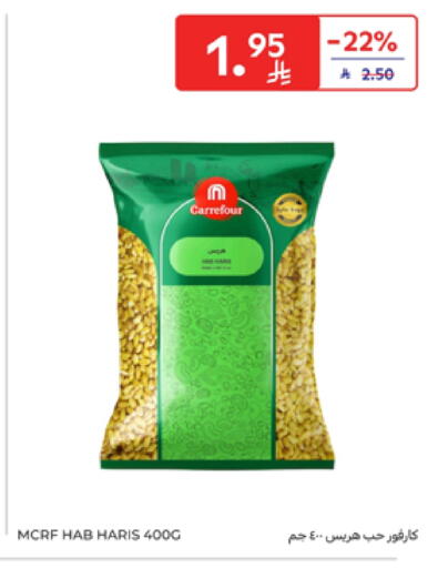 available at كارفور in مملكة العربية السعودية, السعودية, سعودية - جدة