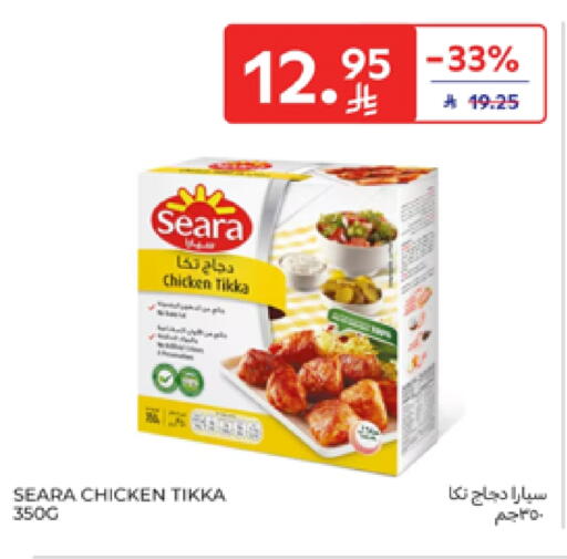 SEARA available at Carrefour in KSA, Saudi Arabia, Saudi - Buraidah