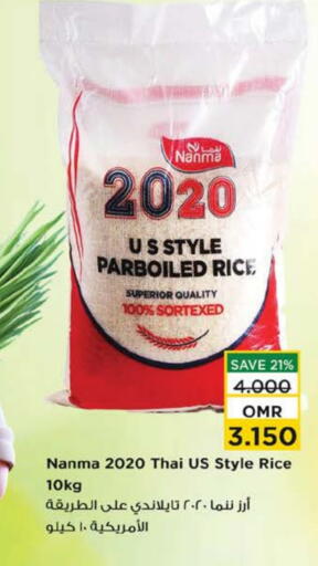 NANMA Parboiled Rice available at Nesto Hyper Market   in Oman - Muscat