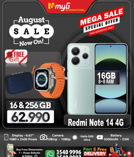 لافا available at ماي جي انترناشونال in البحرين