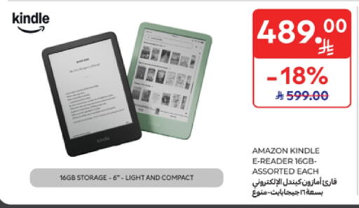 available at كارفور in مملكة العربية السعودية, السعودية, سعودية - جدة