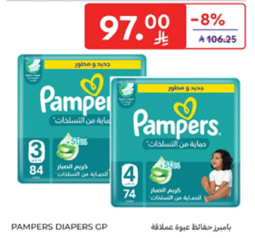 Pampers available at Carrefour in KSA, Saudi Arabia, Saudi - Sakaka