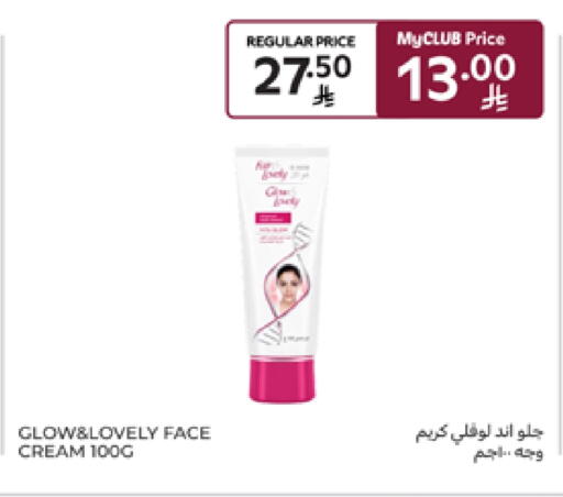 Face Cream available at Carrefour in KSA, Saudi Arabia, Saudi - Sakaka