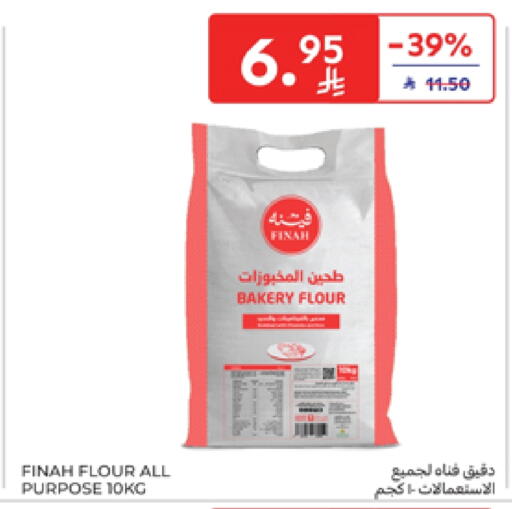 All Purpose Flour available at Carrefour in KSA, Saudi Arabia, Saudi - Riyadh