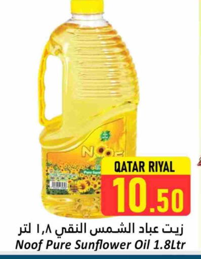 Sunflower Oil available at Dana Hypermarket in Qatar - Umm Salal