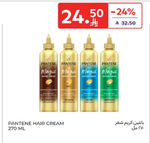 Hair Care in Carrefour, Saudi Arabia Offers - Saudi Arabia PANTENE Hair Cream available at Carrefour in KSA, Saudi Arabia, Saudi - Al Khobar
