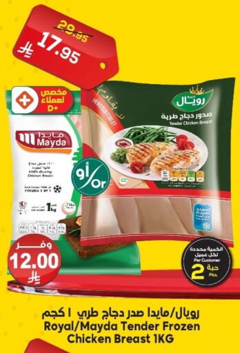 available at Dukan in KSA, Saudi Arabia, Saudi - Ta'if