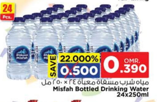 available at نستو هايبر ماركت in عُمان - صُحار‎