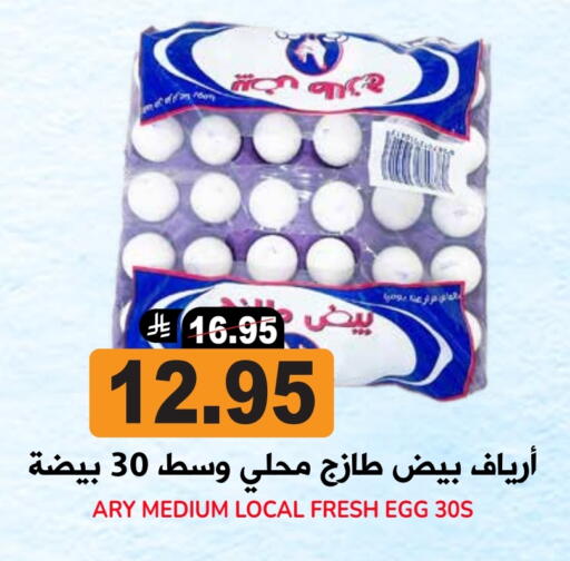 available at Grand Hyper in KSA, Saudi Arabia, Saudi - Riyadh