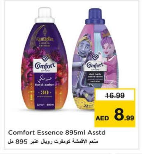 COMFORT Softener available at Nesto Hypermarket in UAE - Fujairah