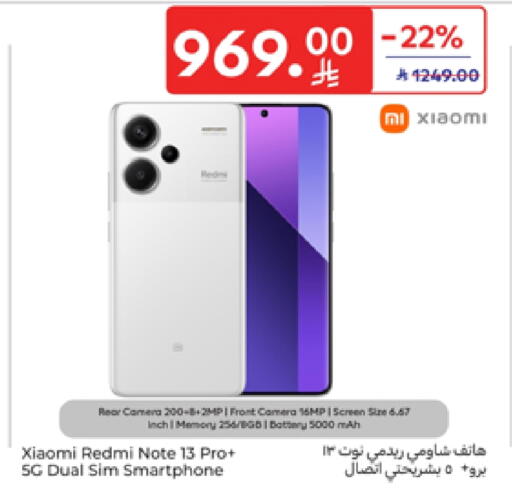 شاومي available at كارفور in مملكة العربية السعودية, السعودية, سعودية - المدينة المنورة
