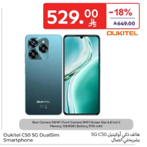 available at Carrefour in KSA, Saudi Arabia, Saudi - Riyadh