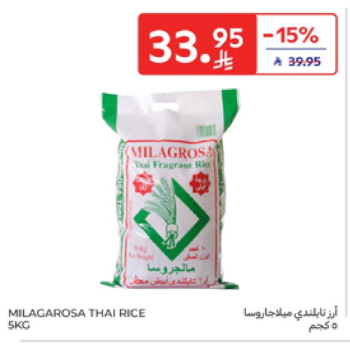 أرز أبيض available at كارفور in مملكة العربية السعودية, السعودية, سعودية - بريدة