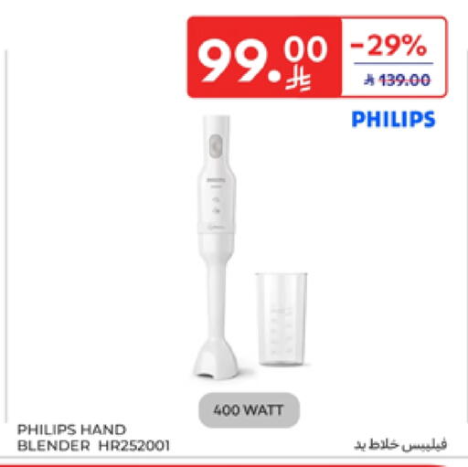 PHILIPS Mixer / Grinder available at Carrefour in KSA, Saudi Arabia, Saudi - Buraidah