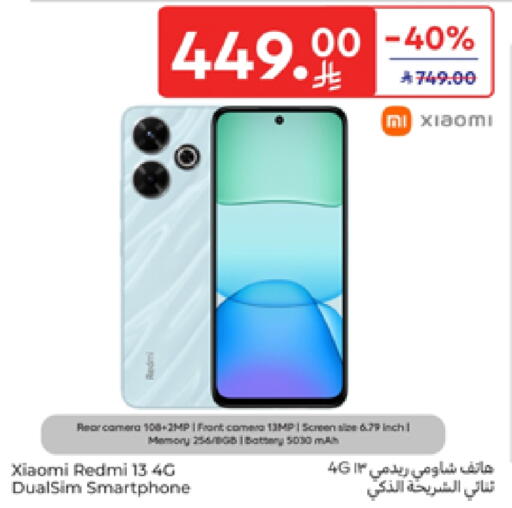 شاومي available at كارفور in مملكة العربية السعودية, السعودية, سعودية - المدينة المنورة