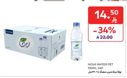 NOVA available at Carrefour in KSA, Saudi Arabia, Saudi - Riyadh