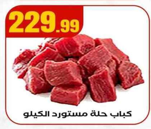 available at El Mahlawy Stores in Egypt - Cairo