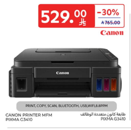 CANON available at Carrefour in KSA, Saudi Arabia, Saudi - Sakaka