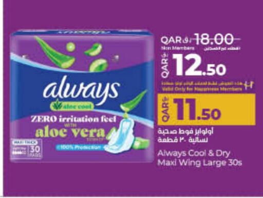 ALWAYS available at LuLu Hypermarket in Qatar - Umm Salal