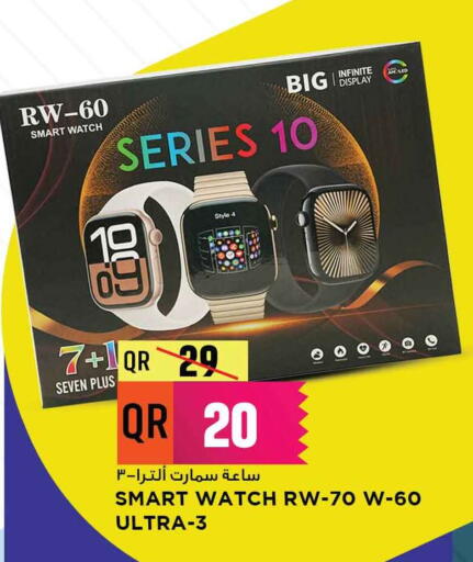 available at Marza Hypermarket in Qatar - Umm Salal