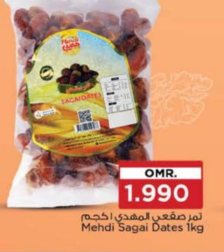 available at Nesto Hyper Market   in Oman - Sohar