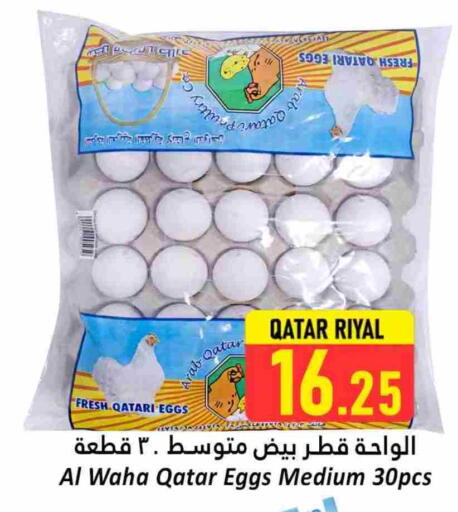 available at Dana Hypermarket in Qatar - Al Rayyan