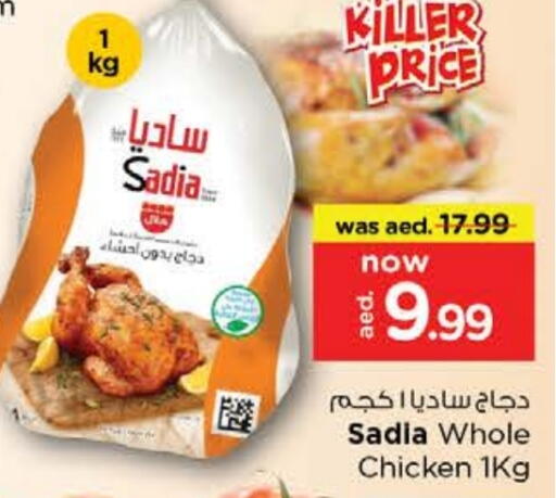 ساديا دجاج كامل مجمد available at نستو هايبرماركت in الإمارات العربية المتحدة , الامارات - ٱلْفُجَيْرَة‎