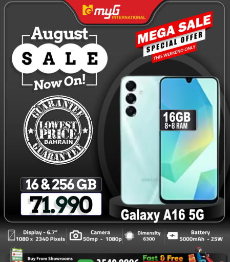 available at ماي جي انترناشونال in البحرين
