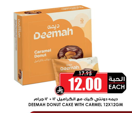 available at Prime Supermarket in KSA, Saudi Arabia, Saudi - Al Majmaah
