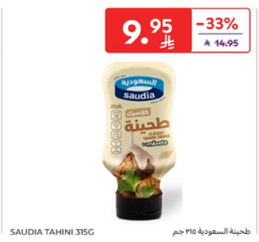 SAUDIA Tahina & Halawa available at Carrefour in KSA, Saudi Arabia, Saudi - Sakaka