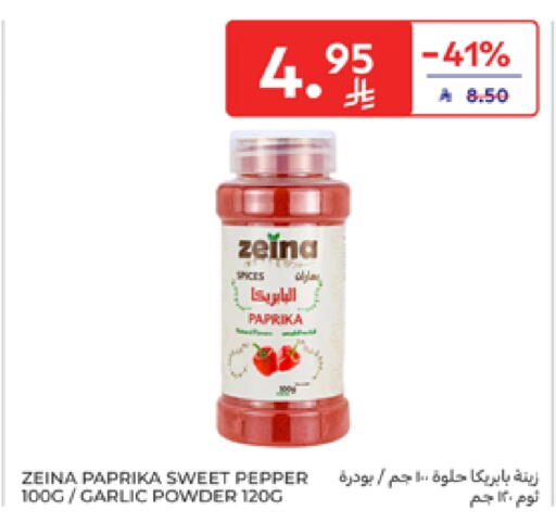 Salts, Spices & Paste in Carrefour, Saudi Arabia Offers - Saudi Arabia Paprika Pepper Garlic available at Carrefour in KSA, Saudi Arabia, Saudi - Sakaka