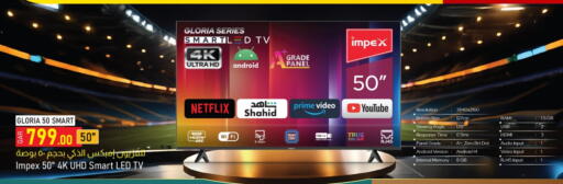 إمبيكس تلفاز ذكي available at روابي هايبرماركت in قطر - الشمال
