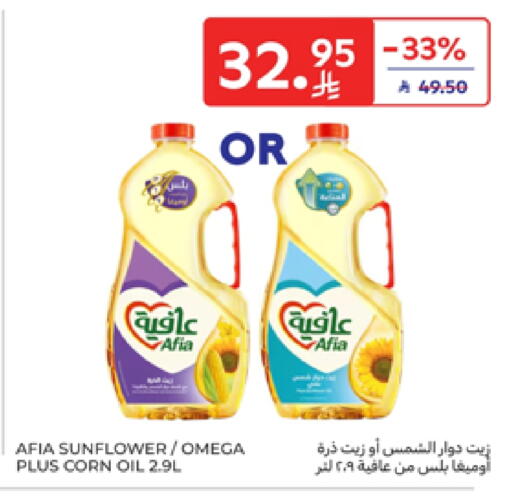 AFIA Sunflower Oil available at Carrefour in KSA, Saudi Arabia, Saudi - Dammam