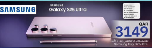 SAMSUNG S25 available at Mark & Save  in Qatar - Al Khor
