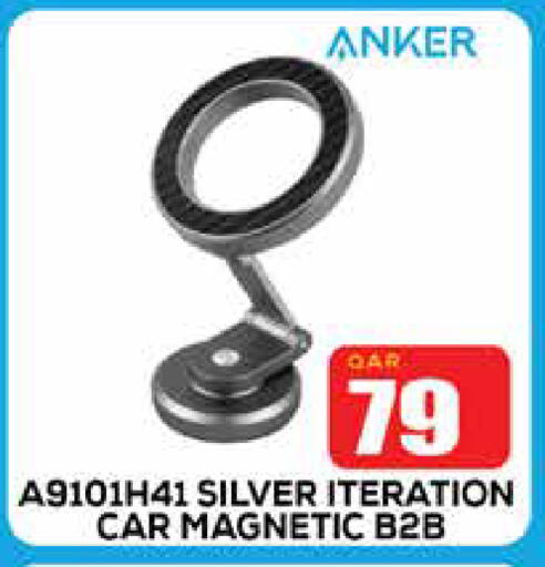 Anker available at Doha Link in Qatar - Al Wakra