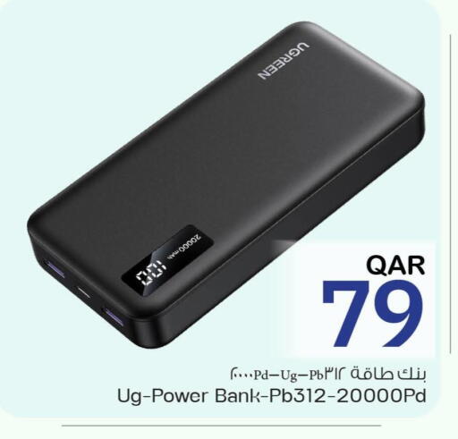 Powerbank available at Mark & Save  in Qatar - Al Shamal