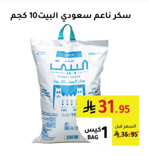 available at الهاجري الأغذية in مملكة العربية السعودية, السعودية, سعودية - أبها