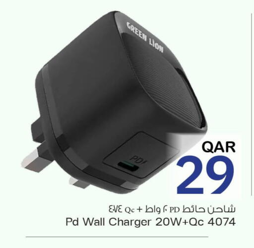 Charger available at Mark & Save  in Qatar - Al Shamal