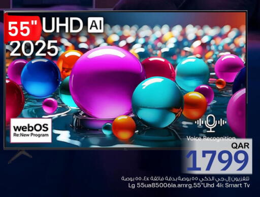 LG Smart TV available at Mark & Save  in Qatar - Al Shamal
