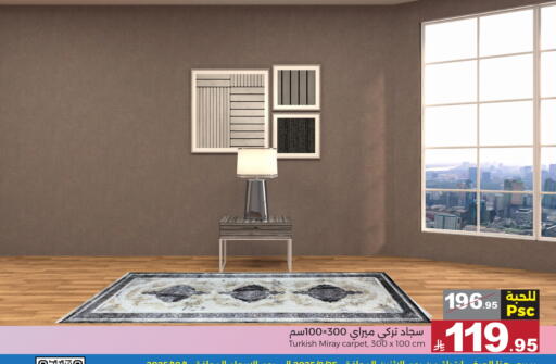 available at Mira Mart Mall in KSA, Saudi Arabia, Saudi - Jeddah
