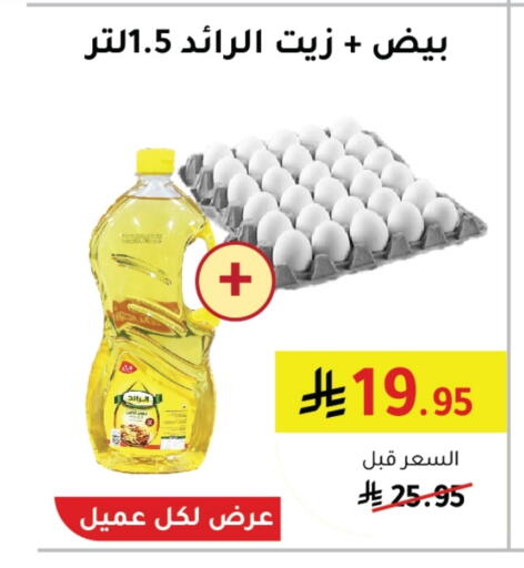 available at الهاجري الأغذية in مملكة العربية السعودية, السعودية, سعودية - أبها