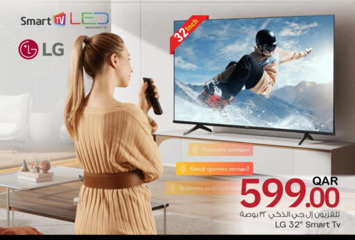 LG Smart TV available at Mark & Save  in Qatar - Al Wakra
