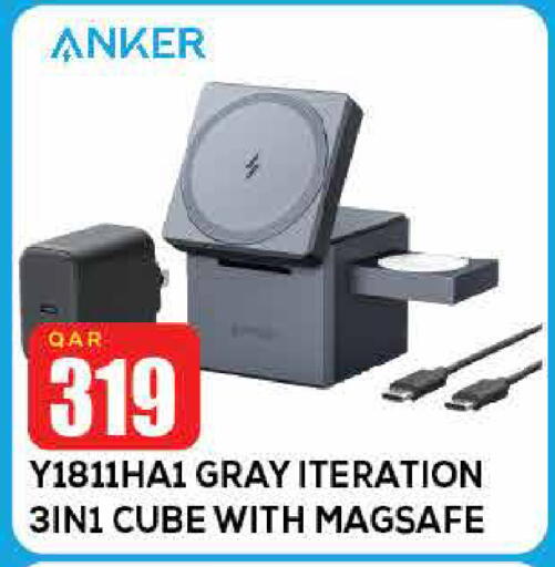 Anker available at Doha Link in Qatar - Al Wakra