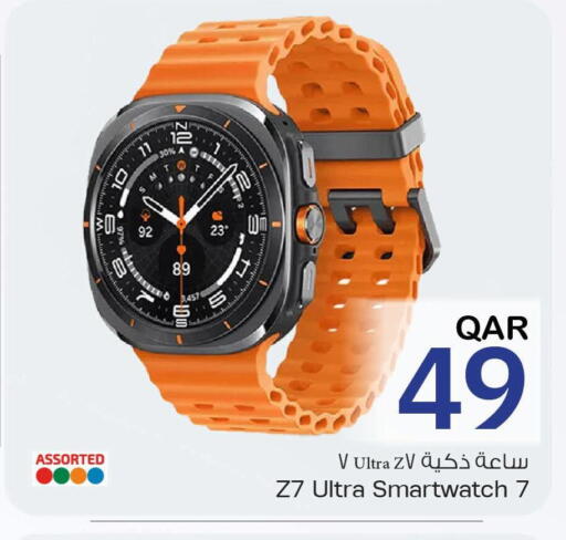 available at مارك & سيف in قطر - الشمال