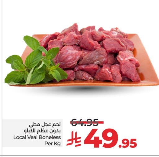 لحم عجل available at لولو هايبرماركت in مملكة العربية السعودية, السعودية, سعودية - مكة المكرمة