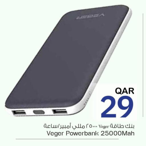 Powerbank available at Mark & Save  in Qatar - Umm Salal