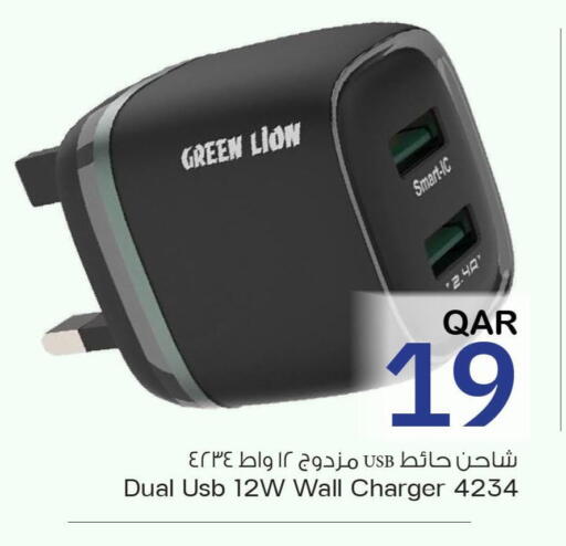 Charger available at Mark & Save  in Qatar - Al Shamal