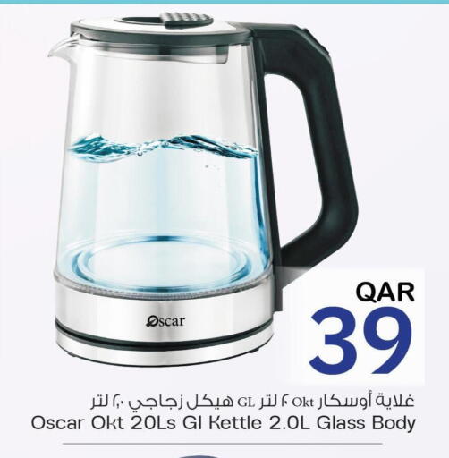 أوسكار غلاية available at مارك & سيف in قطر - الشحانية